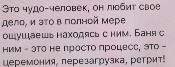 Отзыв 2
