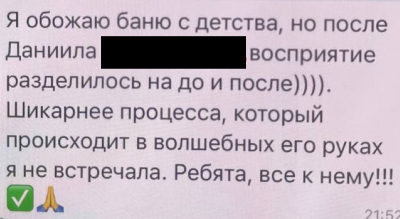 Отзыв 3