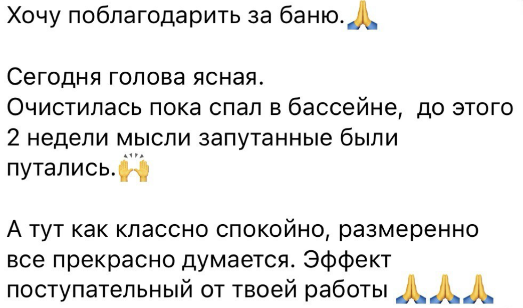 Отзыв 4