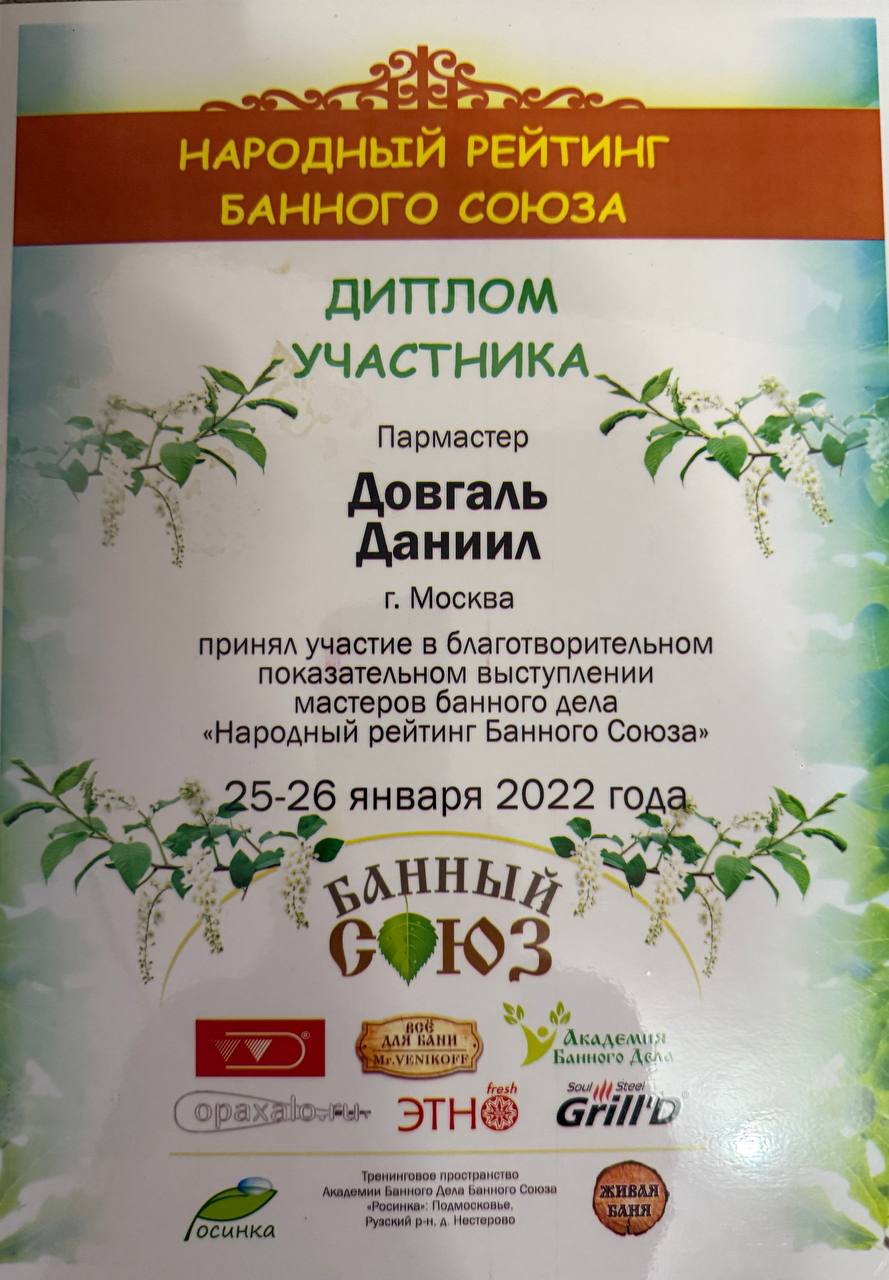 Сертификат 4